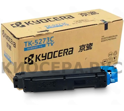 Kyocera TK-5273C картриджін толтыру (1T02TVCCN0) Kyocera TK-5273C картриджін толтыру (1T02TVCCN0)