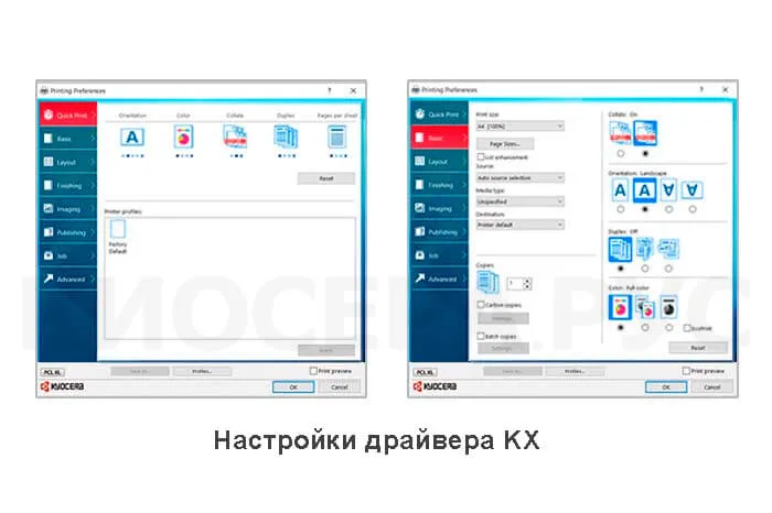Kyocera TASKalfa MZ4000i - настройка драйвера KX