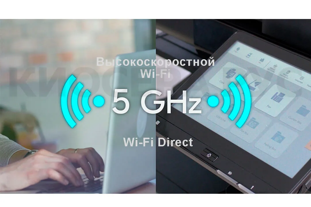 Kyocera TASKalfa MZ4000i - Wi-Fi Direct 5 ГГц