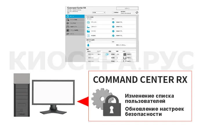 Kyocera TASKalfa MZ4000i - управление с компьютера через Command center RX