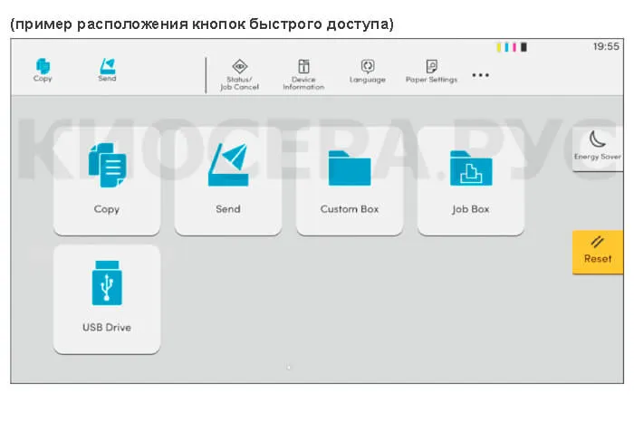 Kyocera TASKalfa MZ4000i - настройка кнопок управления