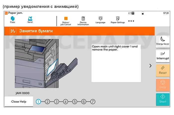 Kyocera TASKalfa MZ4000i - обучающая анимация